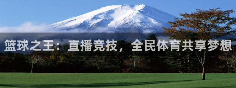 新球直播