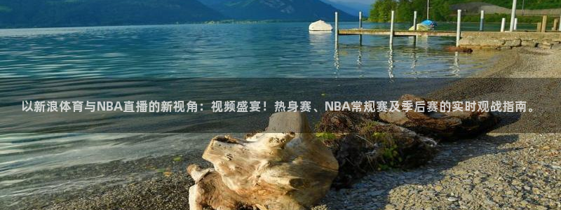 新球直播