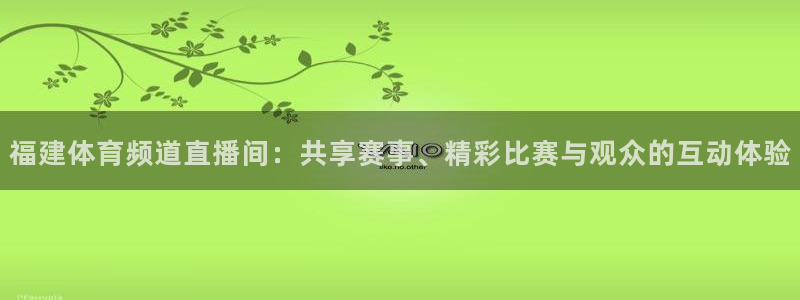 新球体育足球官网